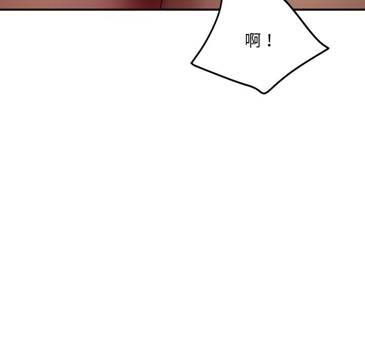 《頂級豪門祕辛》漫画 第4話