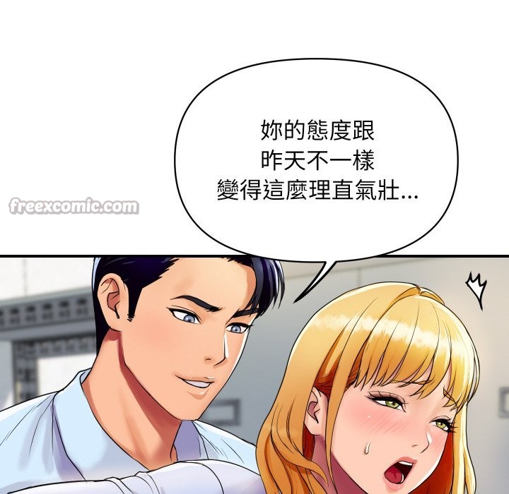 《頂級豪門祕辛》漫画 第4話