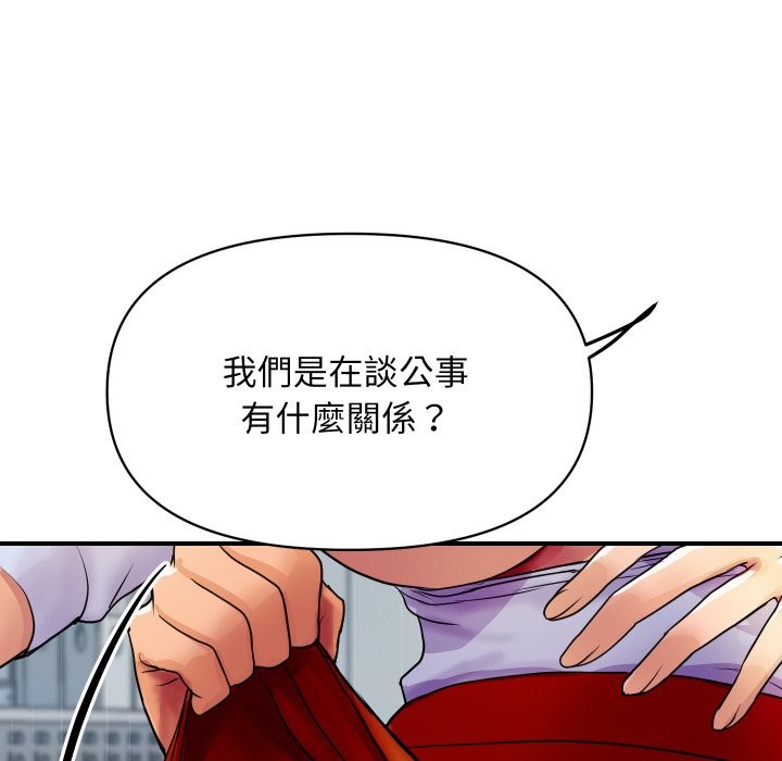 《頂級豪門祕辛》漫画 第4話
