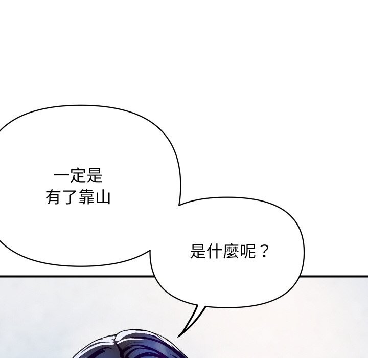 《頂級豪門祕辛》漫画 第4話