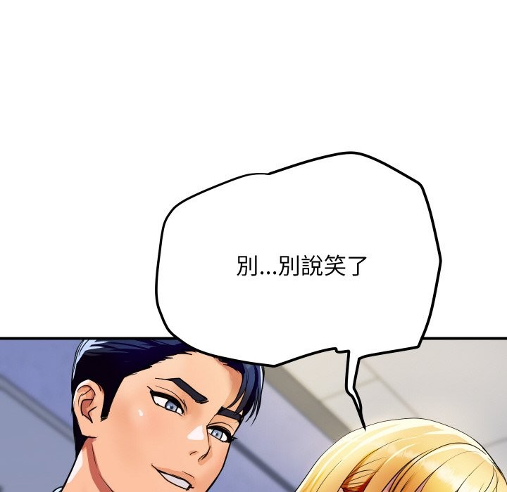 《頂級豪門祕辛》漫画 第4話