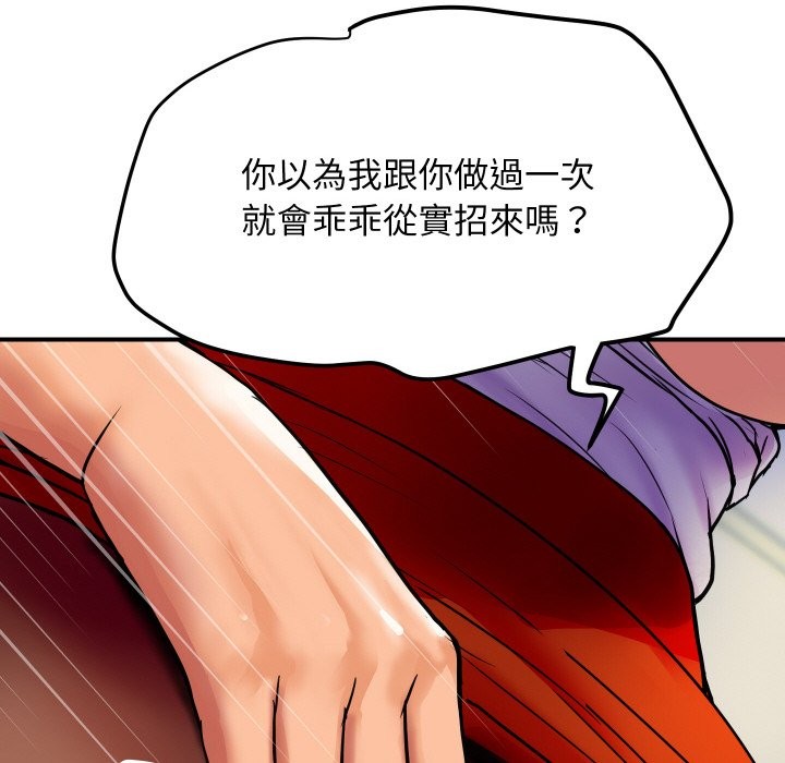 《頂級豪門祕辛》漫画 第4話