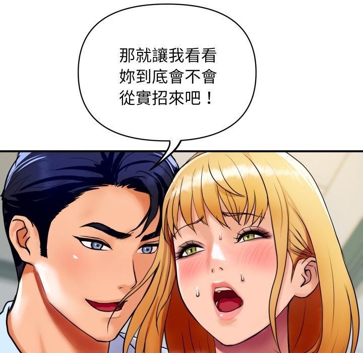 《頂級豪門祕辛》漫画 第4話