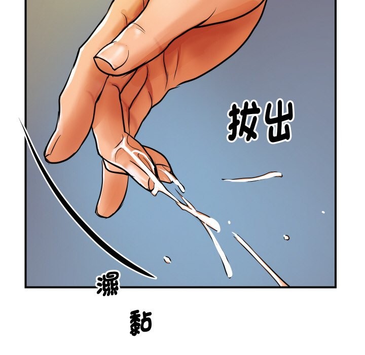 《頂級豪門祕辛》漫画 第4話