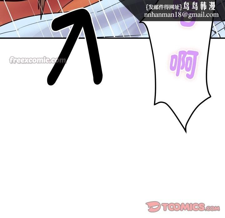《頂級豪門祕辛》漫画 第4話