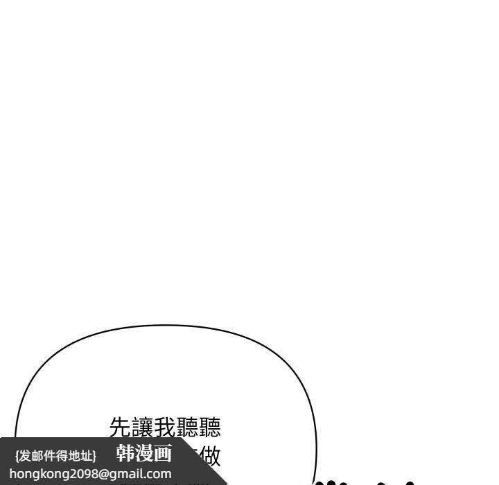 《頂級豪門祕辛》漫画 第4話