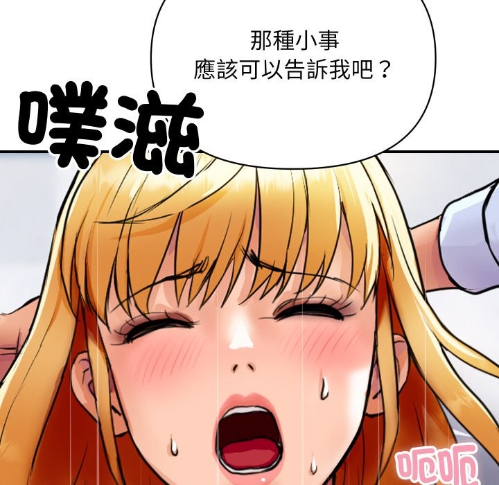 《頂級豪門祕辛》漫画 第4話
