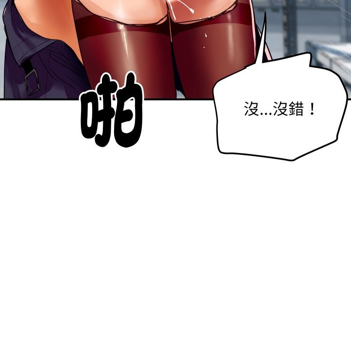 《頂級豪門祕辛》漫画 第4話
