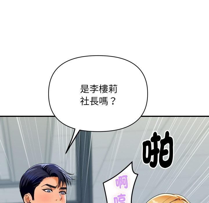 《頂級豪門祕辛》漫画 第4話