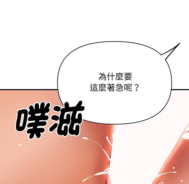 《頂級豪門祕辛》漫画 第4話