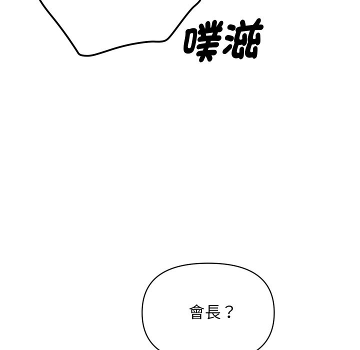 《頂級豪門祕辛》漫画 第4話