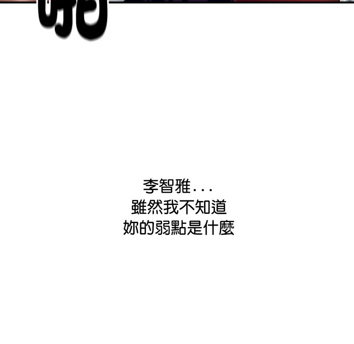 《頂級豪門祕辛》漫画 第4話
