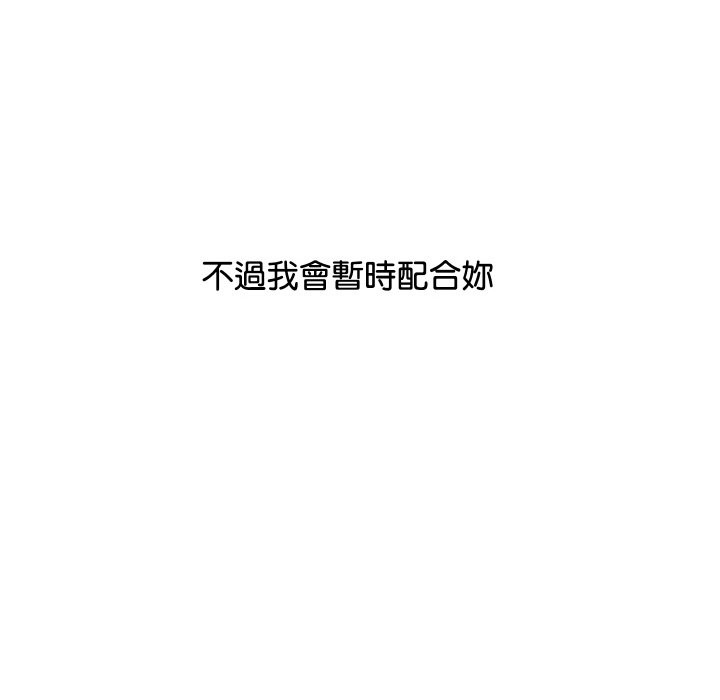 《頂級豪門祕辛》漫画 第4話