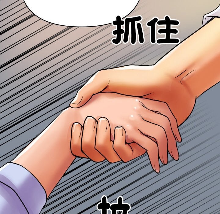 《頂級豪門祕辛》漫画 第4話