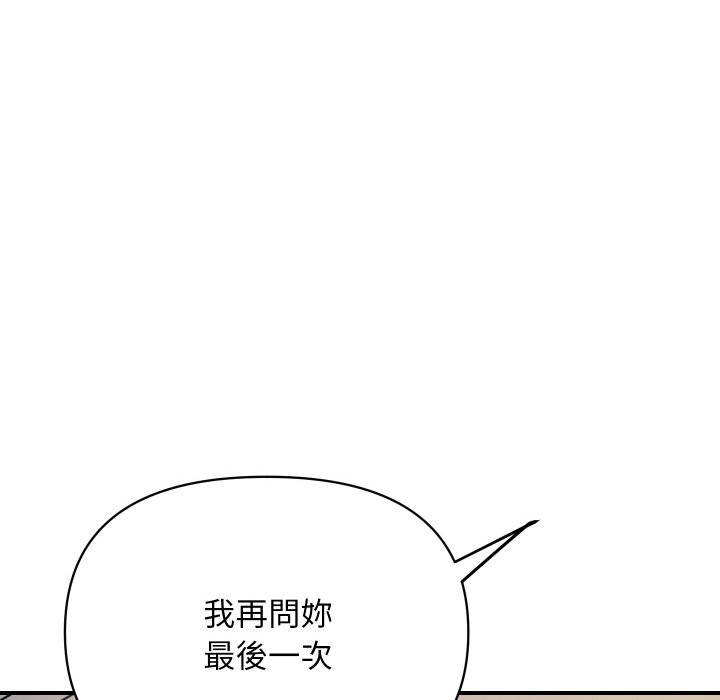 《頂級豪門祕辛》漫画 第4話