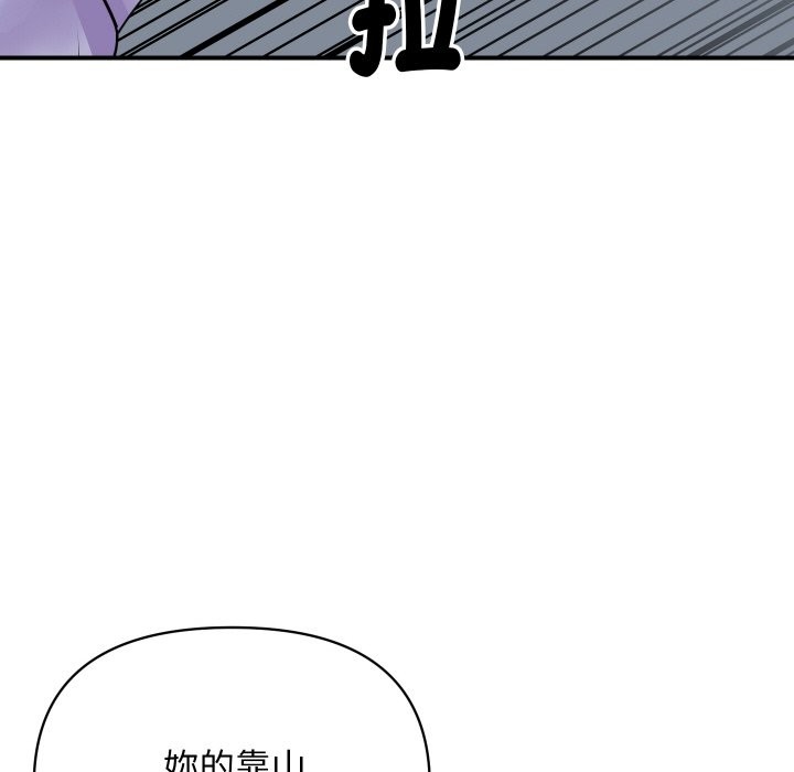 《頂級豪門祕辛》漫画 第4話