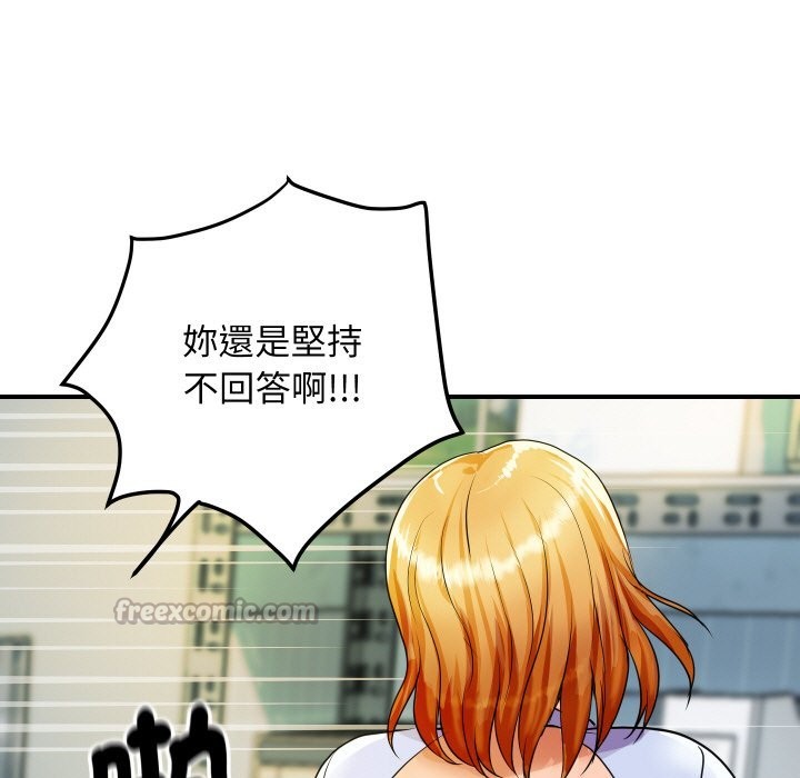 《頂級豪門祕辛》漫画 第4話