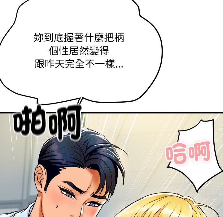 《頂級豪門祕辛》漫画 第4話