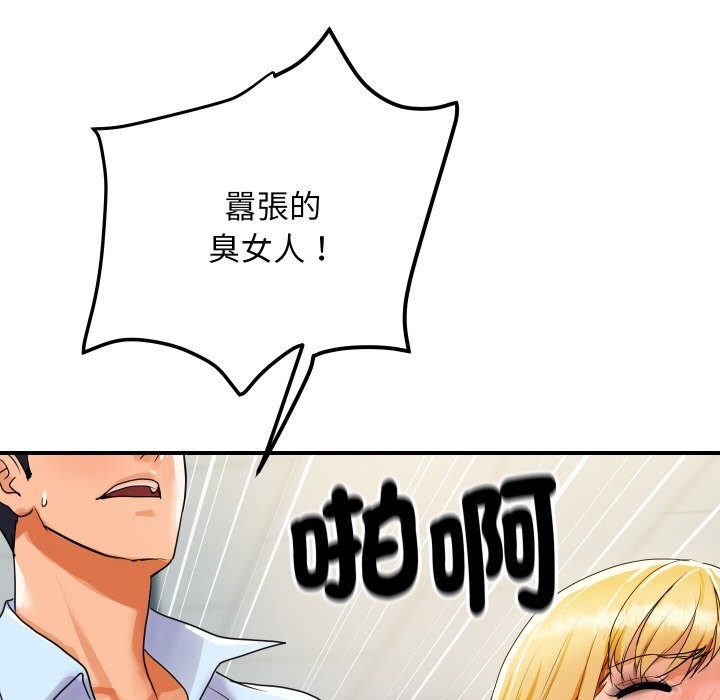 《頂級豪門祕辛》漫画 第4話