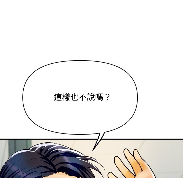 《頂級豪門祕辛》漫画 第4話