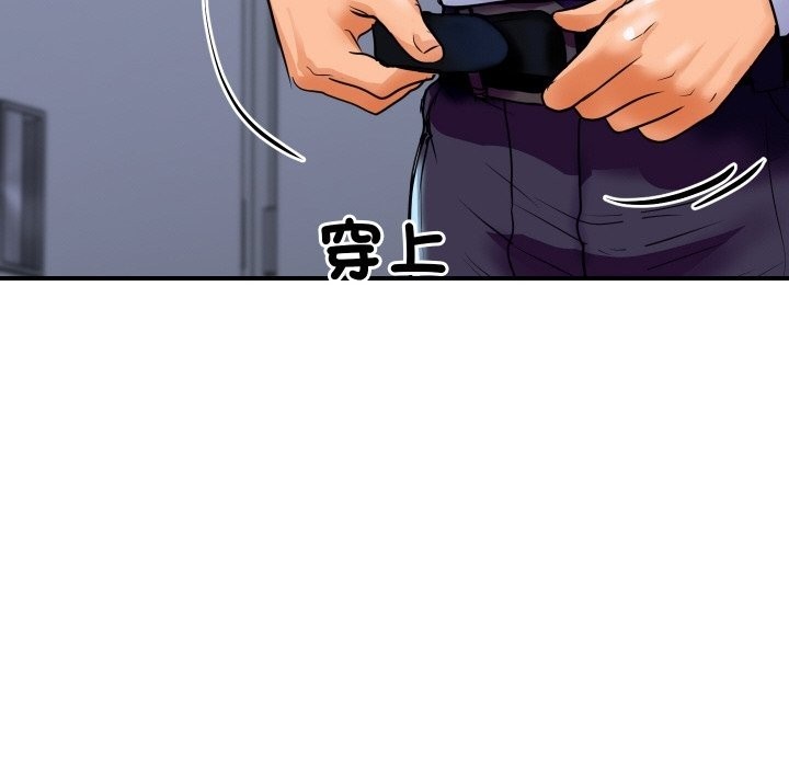 《頂級豪門祕辛》漫画 第4話