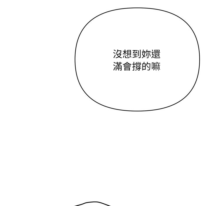《頂級豪門祕辛》漫画 第4話