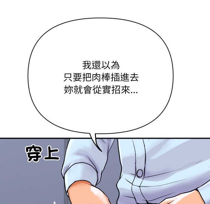 《頂級豪門祕辛》漫画 第4話