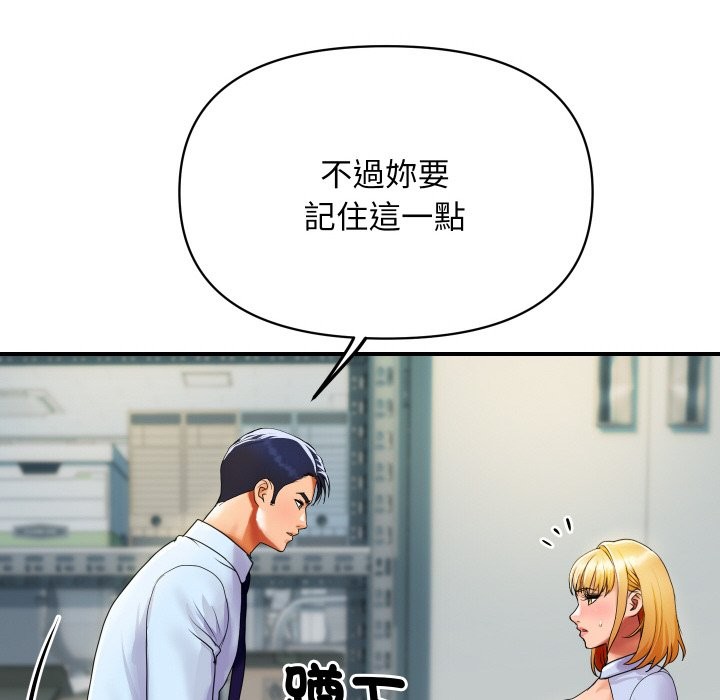 《頂級豪門祕辛》漫画 第4話
