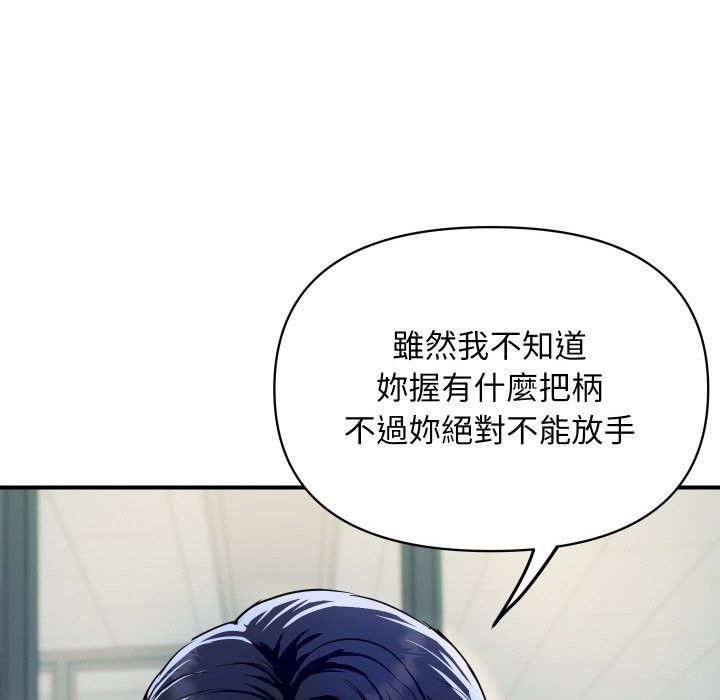 《頂級豪門祕辛》漫画 第4話