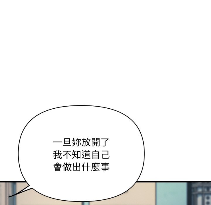 《頂級豪門祕辛》漫画 第4話