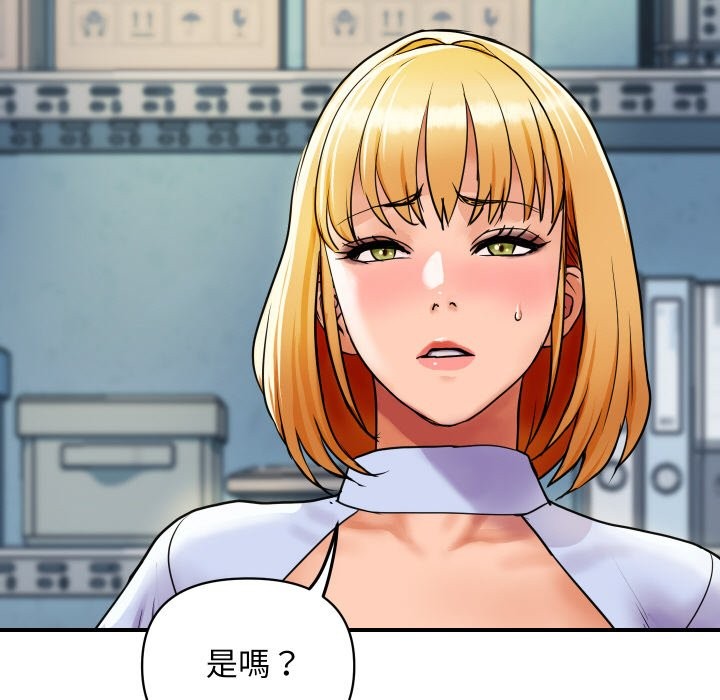 《頂級豪門祕辛》漫画 第4話