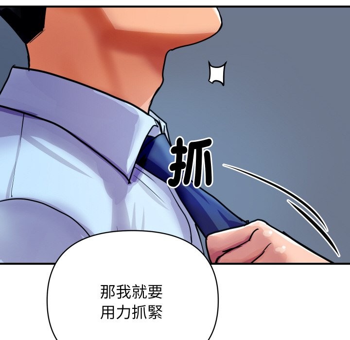 《頂級豪門祕辛》漫画 第4話