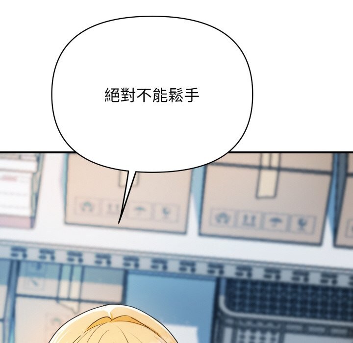 《頂級豪門祕辛》漫画 第4話