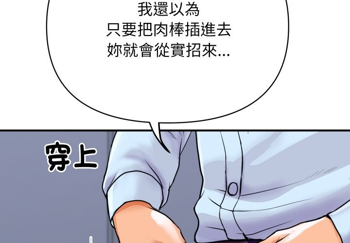 《頂級豪門祕辛》漫画 第5話