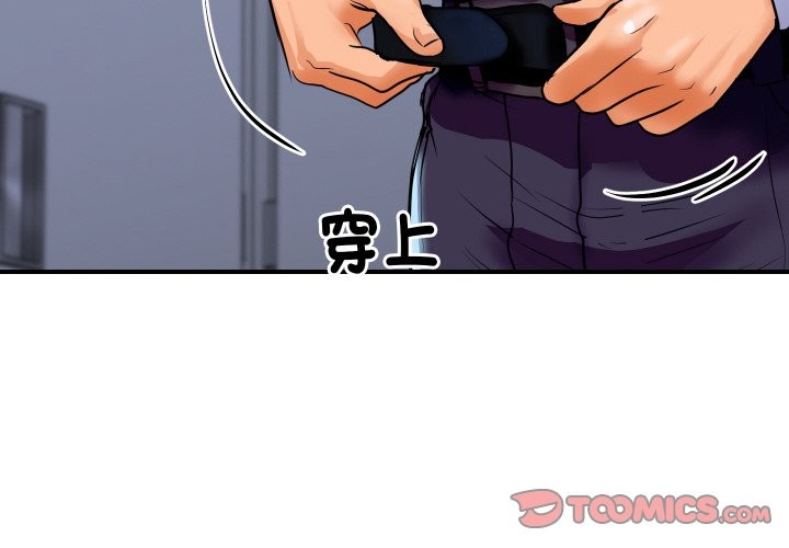 《頂級豪門祕辛》漫画 第5話