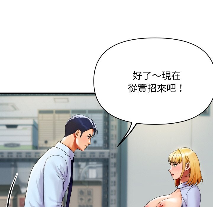 《頂級豪門祕辛》漫画 第5話