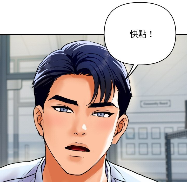 《頂級豪門祕辛》漫画 第5話