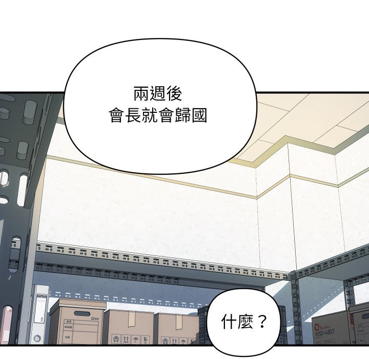 《頂級豪門祕辛》漫画 第5話