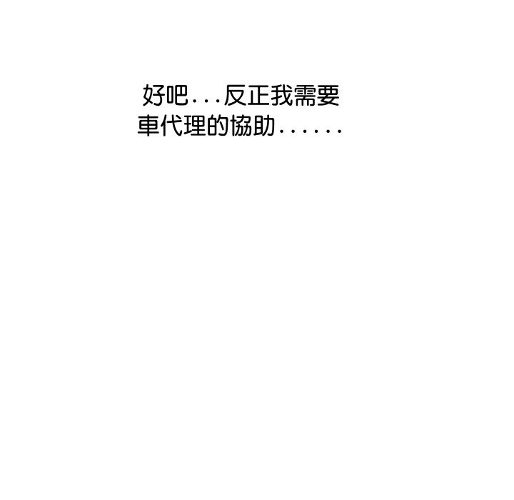 《頂級豪門祕辛》漫画 第5話