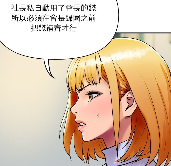 《頂級豪門祕辛》漫画 第5話
