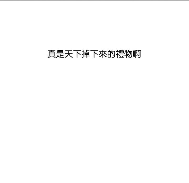 《頂級豪門祕辛》漫画 第5話