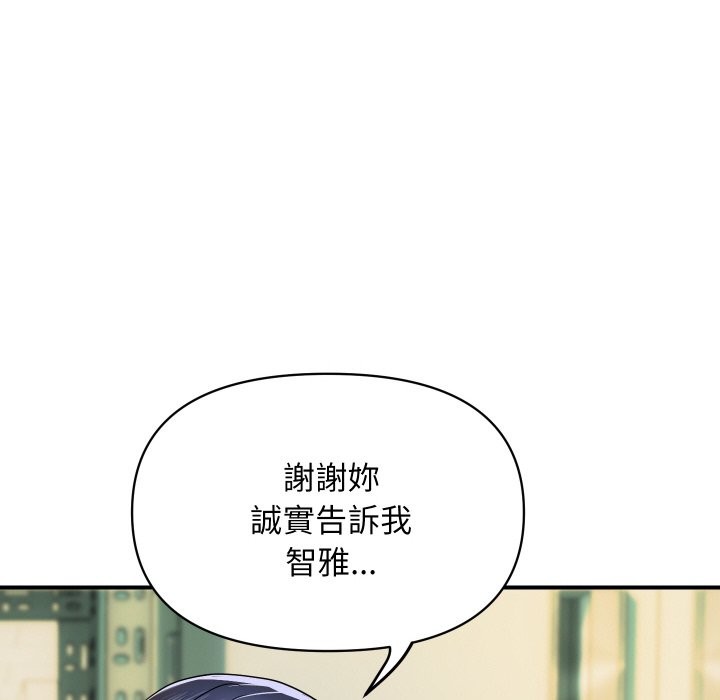 《頂級豪門祕辛》漫画 第5話