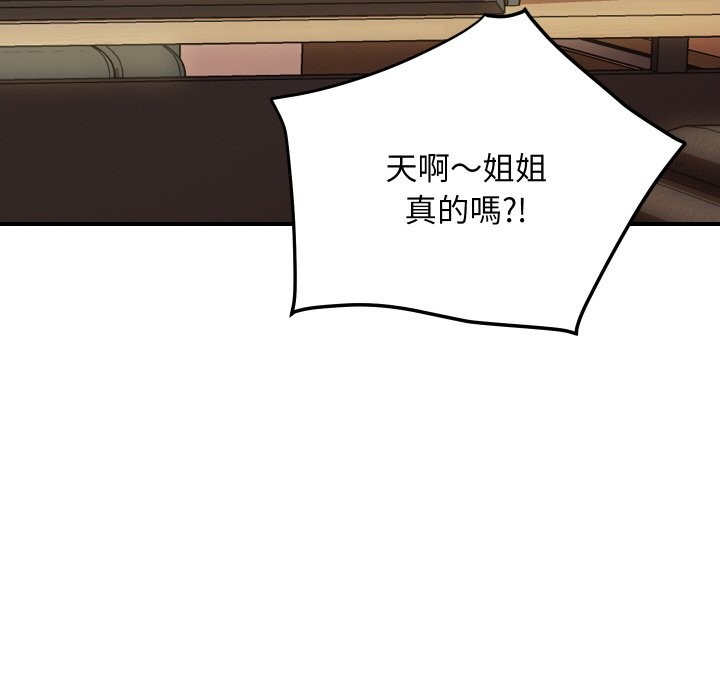 《頂級豪門祕辛》漫画 第5話