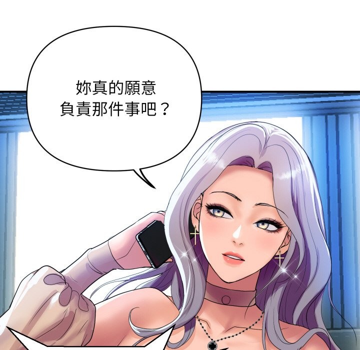 《頂級豪門祕辛》漫画 第5話