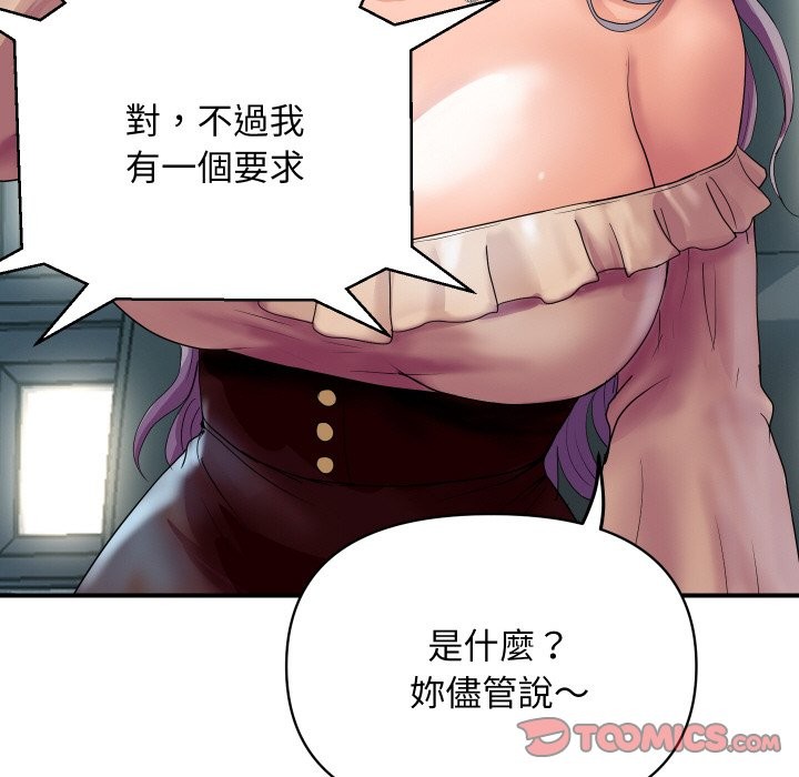 《頂級豪門祕辛》漫画 第5話