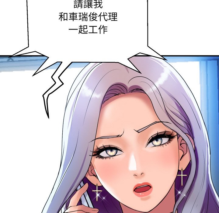 《頂級豪門祕辛》漫画 第5話