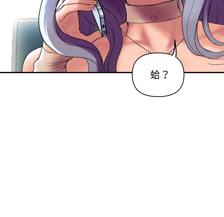 《頂級豪門祕辛》漫画 第5話