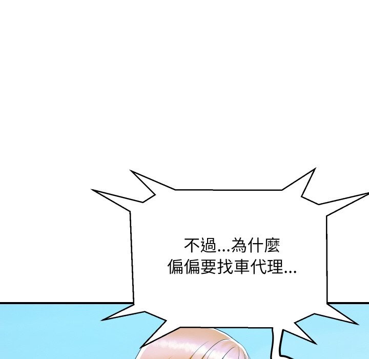 《頂級豪門祕辛》漫画 第5話