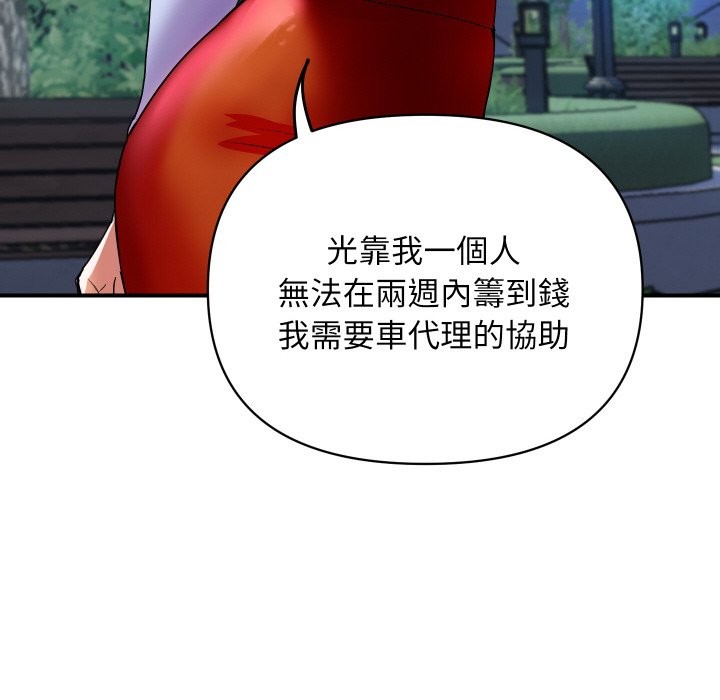 《頂級豪門祕辛》漫画 第5話