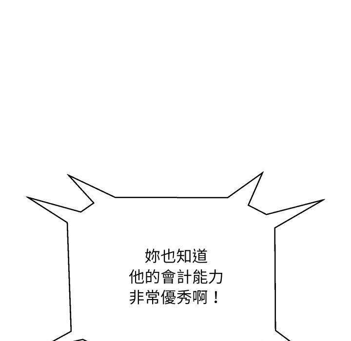 《頂級豪門祕辛》漫画 第5話